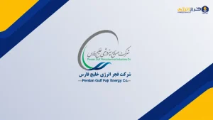 تغییرات خردادماه هیئت‌مدیره «بفجر» چرا نزدیک به چهار ماه بعد افشا شد؟