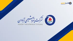 بازگشت تولید «پتروشیمی آبادان» در شهریور؛ درآمد به ۶۲۳ میلیارد تومان رسید